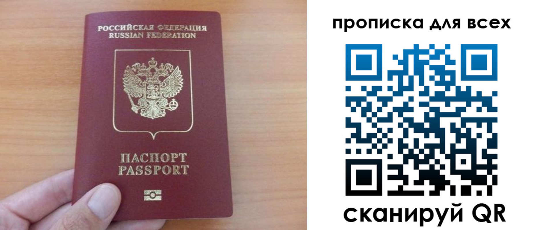 прописка поиск в Кяхте