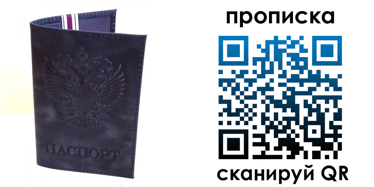 прописка паспорт в Кяхте