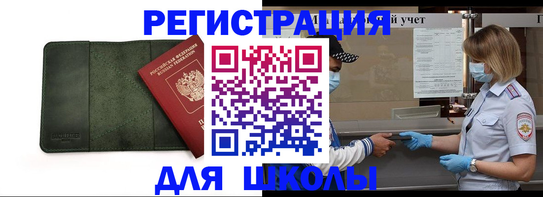 прописка 2025 в Кяхте