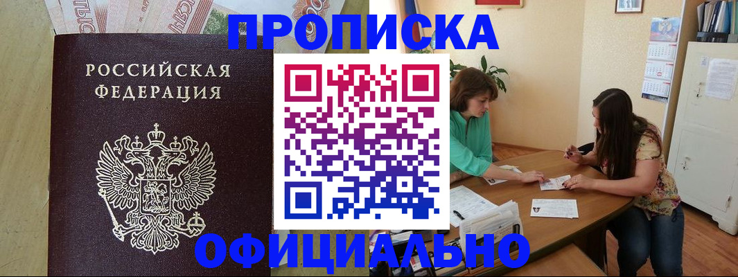 прописка иностранных граждан в Кяхте