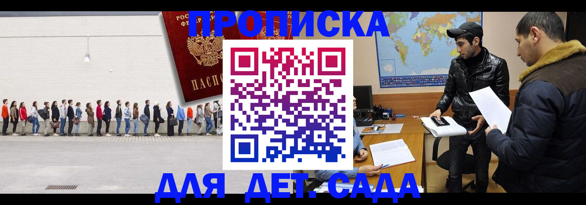 временная регистрация купить в Кяхте